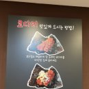 백덕장 코다리 수영본점 | 부산 수영교차로 맛집 백덕장 코다리 수영본점에서 가족식사( 내돈내산 후기)