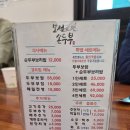 보성두부보리밥보쌈 이미지