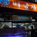 버금자리 이미지