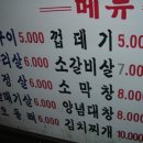 마포주먹구이 Daum카페