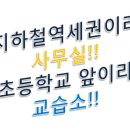 율하초등학교 앞(1) 이미지