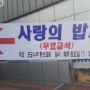 포도나무동산교회(사랑의 밥퍼) 네이버블로그