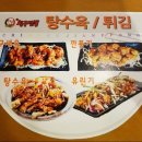 촌칭구짬뽕 | 연산동 토곡맛집 탕수육이 맛있는 24시 칭구짬뽕