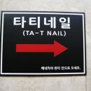 민헤어&네일아트 이미지