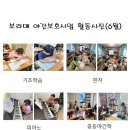 보라매지역아동센터 이미지