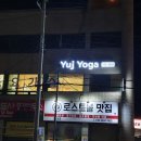 나천복지회 | 경상북도 안동시 유즈요가, 후기, 리뷰, 가는법