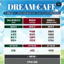 엔제리너스 | 롯데자이언츠 드림카페 서면 엔제리너스 후기.. 선착순 안 좋은데 좋아