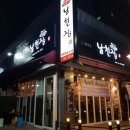 남천집 네이버블로그