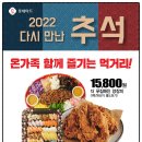 [롯데마트]_&#39;9월 추석 전단&#39; 09.08(목)~09.14(수)