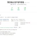 명인등심 이미지