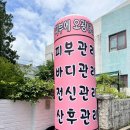피부에오광(光)