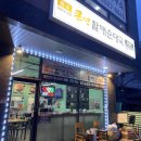 큰맘할매순대국 송정점