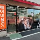 베이비플러스 구로 이미지