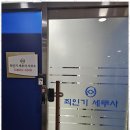 한결세무사사무소 이미지