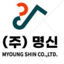 (주)명신 이미지