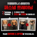 지젤피트니스클럽범어점 이미지