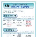 수명산다목적체육관 이미지