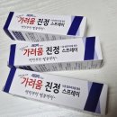 뉴미래건강 - 천안시 동남구 원성19길 21 | 뉴미래건강