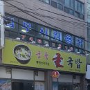 법무사김용구사무소 이미지