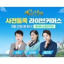 페스티벌커머스