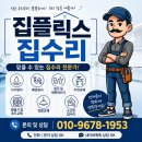 광교호수중학교 | 영통구 원천동 화장실 변기 후레쉬밸브 누수, 대변기 후레쉬밸브 교체로 해결한 작업 후기! 광교호수중학교