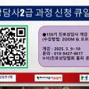 진로상담사 2급 자격과정 이미지