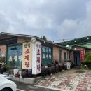 개성초계탕 이미지