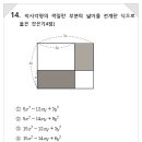 문현정수학