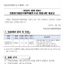 하동군 일반임기제 행정8급(학예연구사) 채용 재공고 이미지