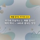 비케이엘세무법인채움 | 부가세 무실적신고, 매출 없어도 해야 하나 — ARS로 끝내는 방법