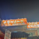 오형제손짜장다산 이미지