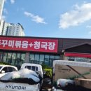 팔당냉면구성 이미지