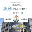 세림치과의원 이미지