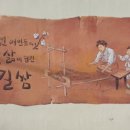 내평마을 길쌈노래 이미지