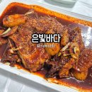 은빛 | 속초 은빛바다 방문후기 | 속초생선찜 생선조림 추천 찐맛집 아침식사