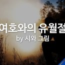 모든일을 기도와 간구로 구하면 하나님의 평강이너희를 지키리라 이미지