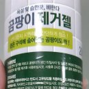 클린에코존