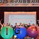 서구 자원봉사센터(8) 이미지