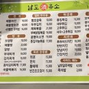 남도주유소 이미지