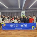 가족탁구교실 이미지