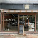 물금빵집 빵집호순 양산식빵 솔직후기