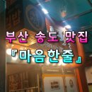 마음한줄고신대복음 티스토리