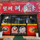 청해해룡궁 이미지