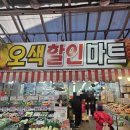 오색할인마트