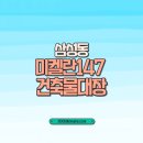 147 이미지