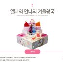 아이스크림 왕국 이미지