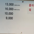 안가면옥오장동함흥냉면 이미지