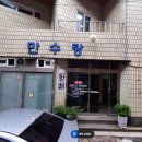 만수탕 네이버블로그