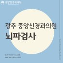 중앙신경과의원 이미지