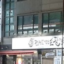 옛맛손칼국수 이미지